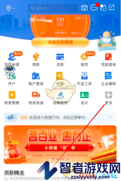 建行惠懂你额度查看方法