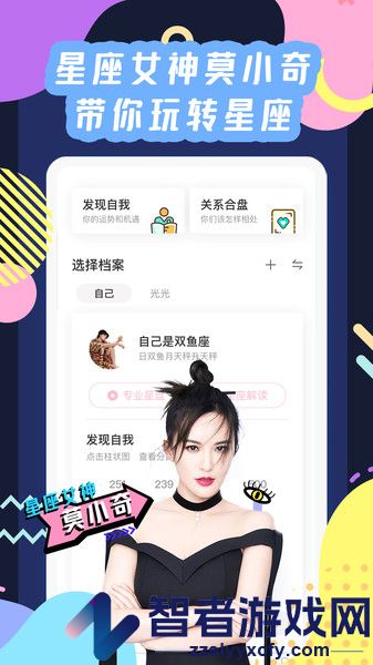 莫小棋准了app下载