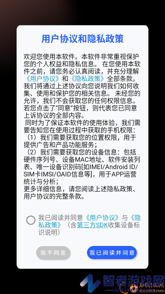 全年扫描王免费版APP下载