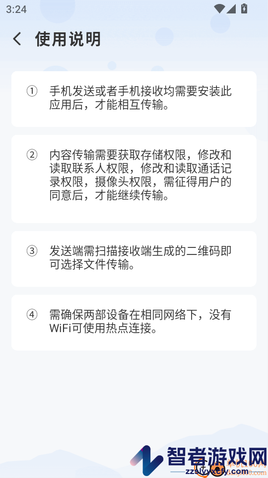 全年扫描王免费版APP下载