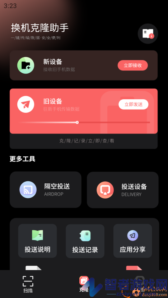 全年扫描王免费版APP下载