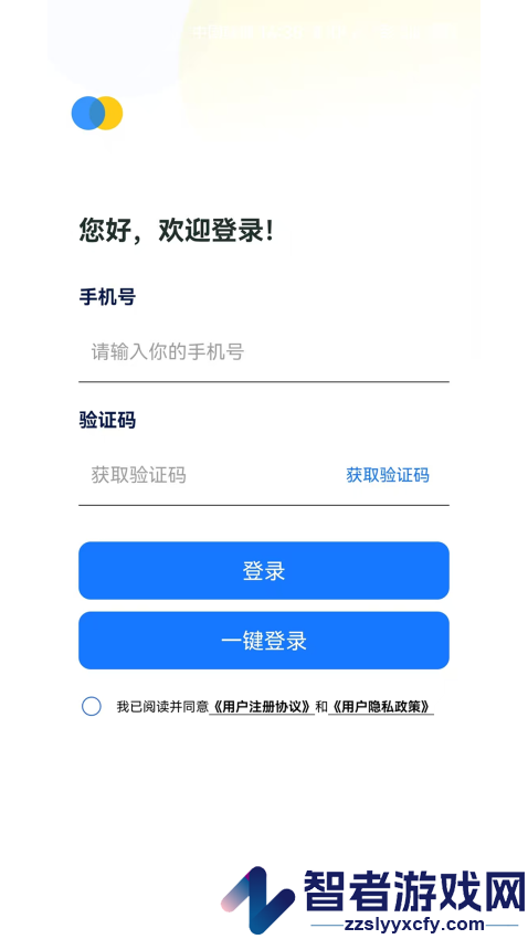 安来购APP官方版下载