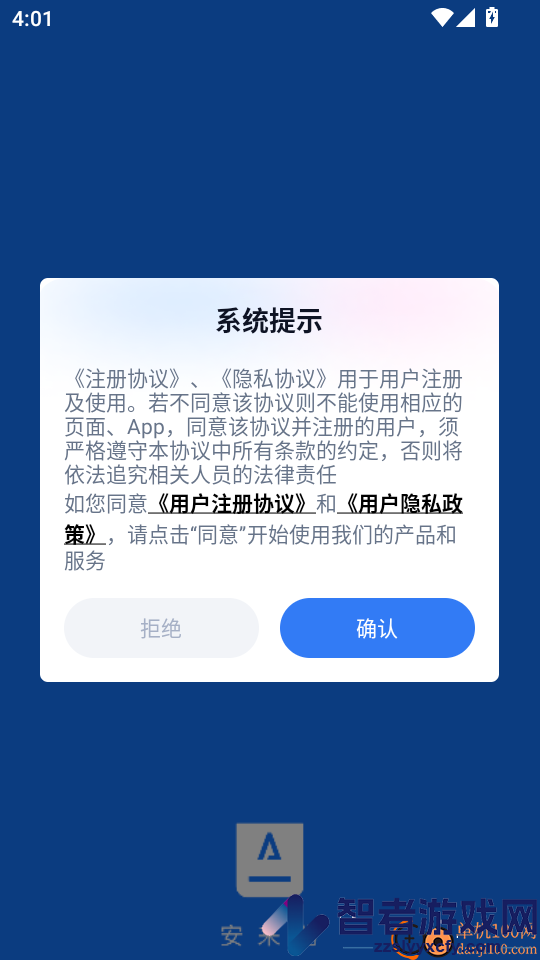 安来购APP官方版下载