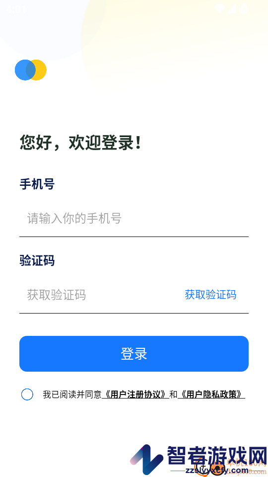 安来购APP官方版下载