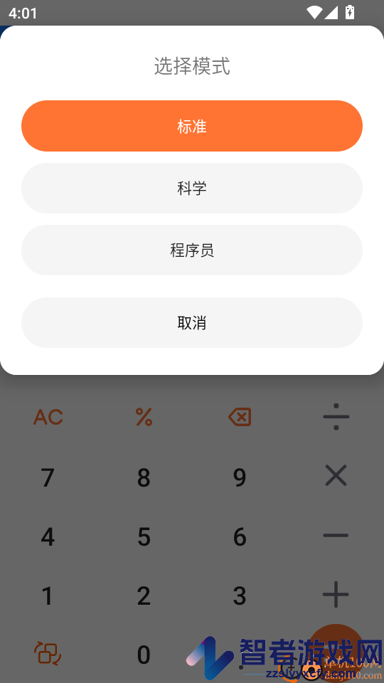 安来购APP官方版下载