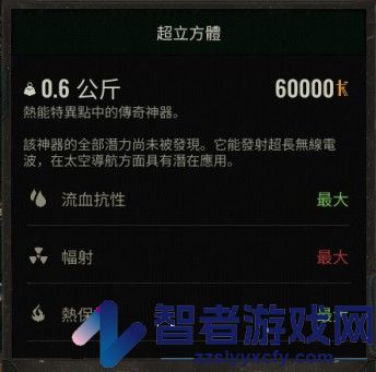 潜行者2