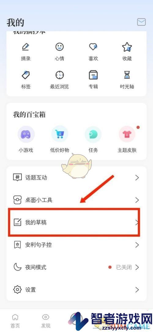 句子控草稿查看方法