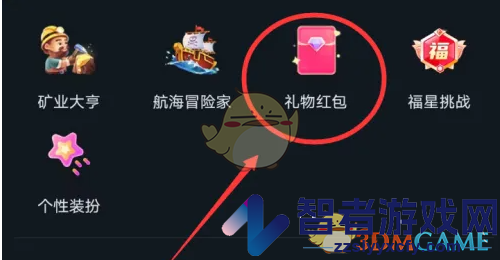 咕咕语音发礼物红包方法