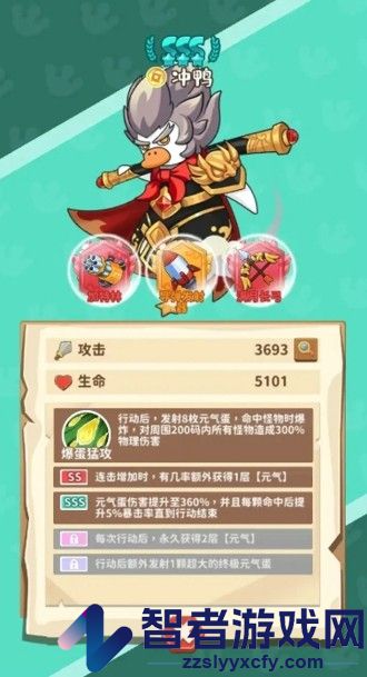 超能下蛋鸭最强阵容是什么