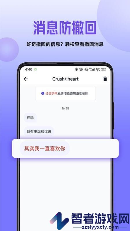 已读不回软件免费版下载