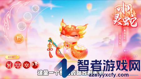 白蛇雷劫小程序破解版下载
