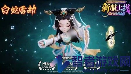 白蛇雷劫小程序破解版下载