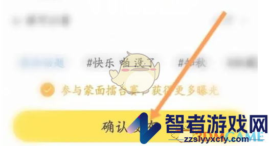 耳觅发布作品方法