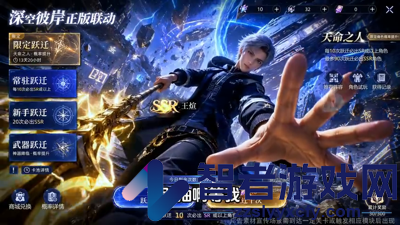 流浪仙秦破解版下载