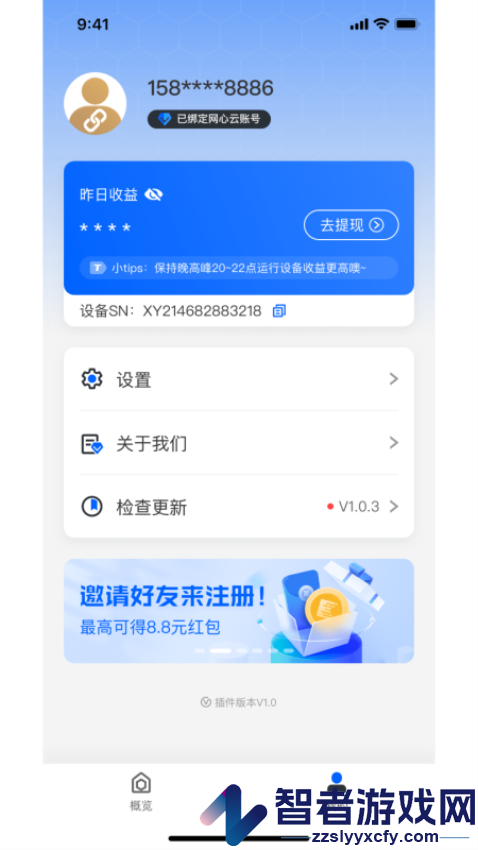 手机宝app官网版下载