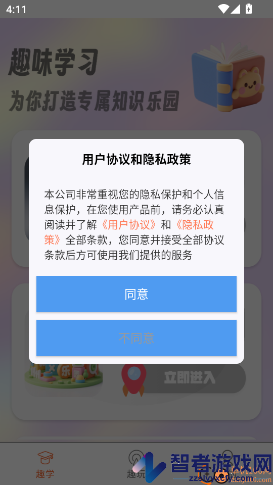 闪电龟app官方版下载