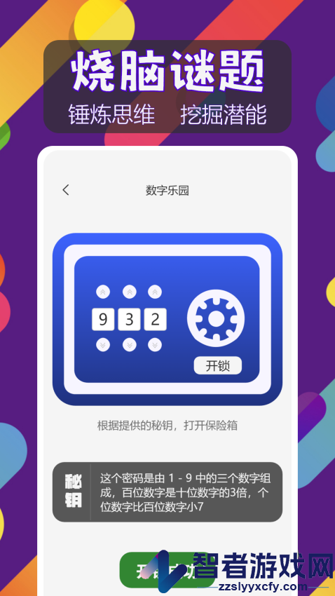 闪电龟app官方版下载