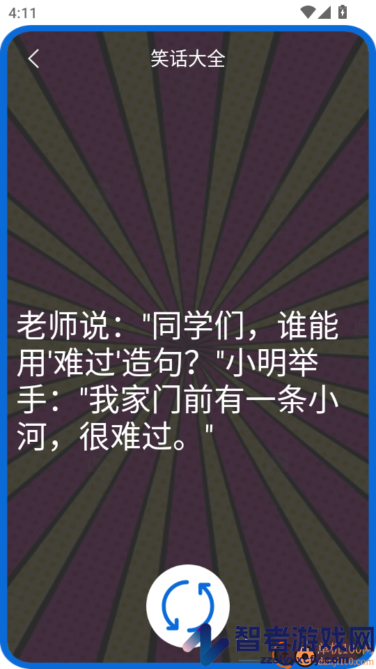 闪电龟app官方版下载