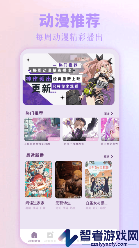 拷贝漫画APP免费版下载
