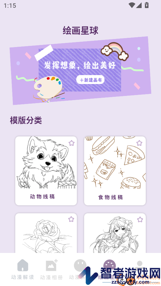 拷贝漫画APP免费版下载