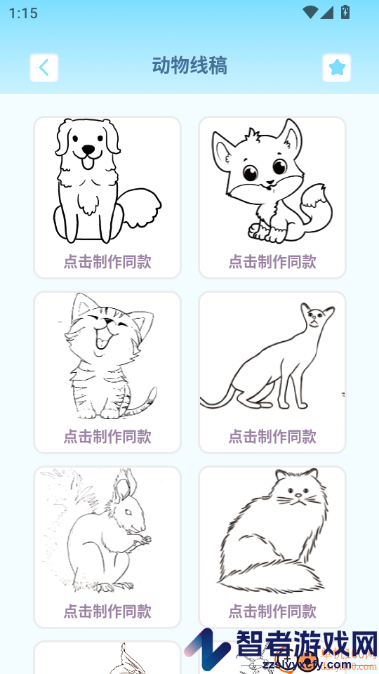 拷贝漫画APP免费版下载