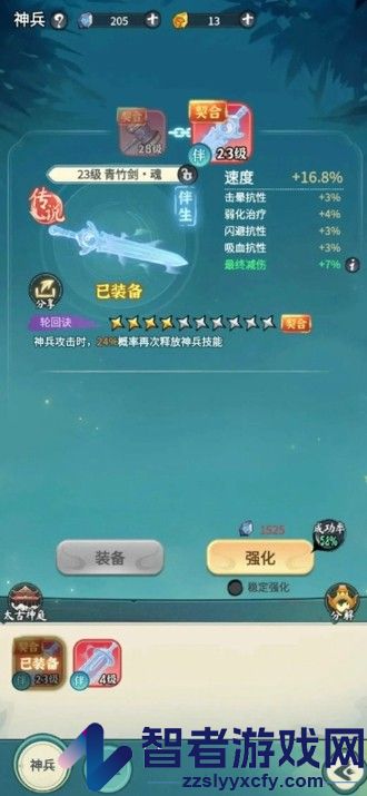 灵画师手游官方正版下载