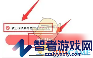 推栏注销账号方法
