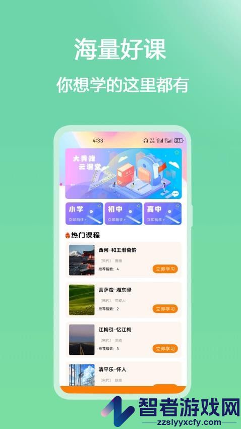大黄峰播放器官网版app下载