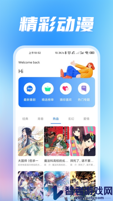 无染二次元漫画app官方版下载