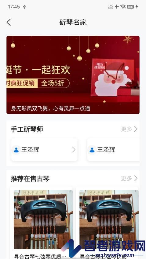 左琴右书app下载