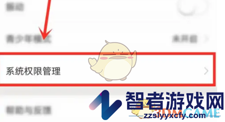 青柠直播关闭位置权限方法