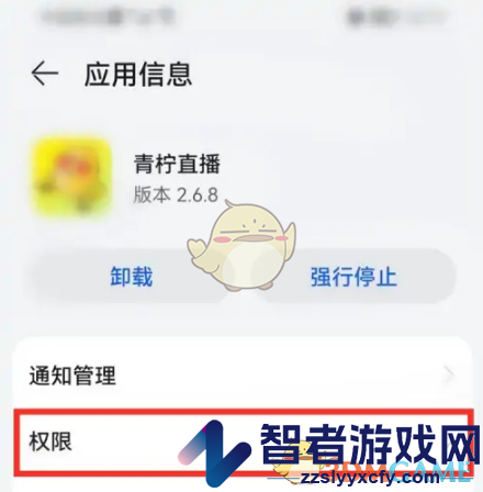 青柠直播关闭位置权限方法