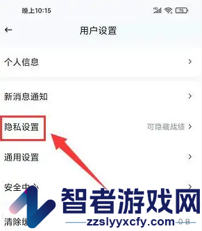 推栏隐藏动态发布记录方法