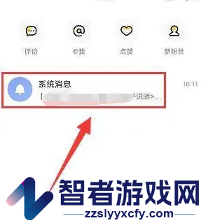 推栏删除消息方法