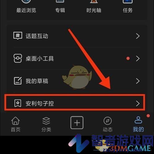 句子控分享方法介绍