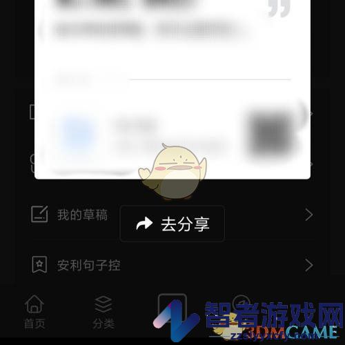 句子控分享方法介绍