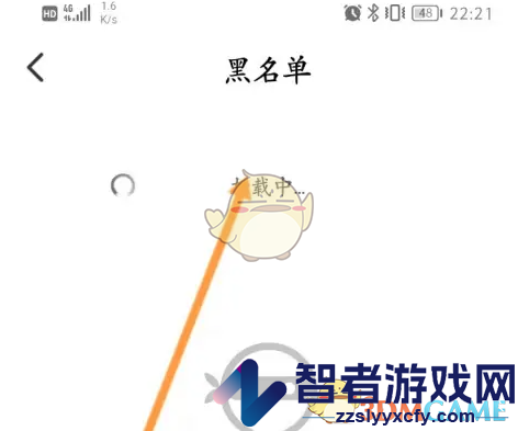 青柠直播黑名单查看方法