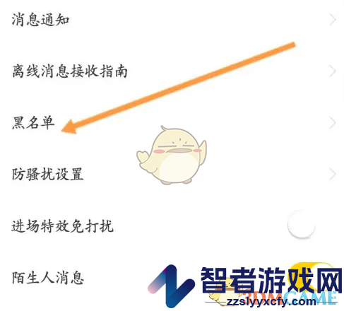 青柠直播黑名单查看方法
