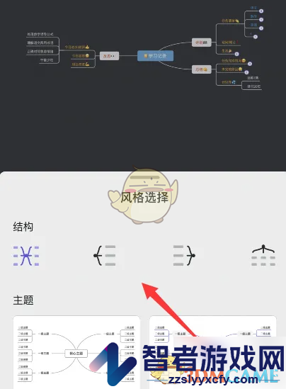幕布调整风格方法