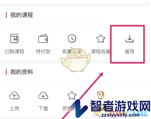 筑龙学社下载缓存视频查看方法