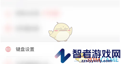 微脉输入法关闭搜索常用语方法