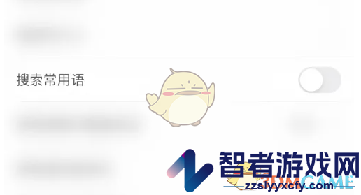 微脉输入法关闭搜索常用语方法