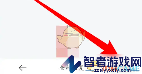墨记恢复删除方法
