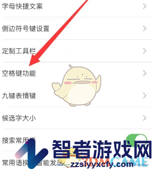 微脉输入法换行设置方法