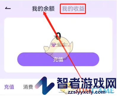 咕咕语音提现方法介绍
