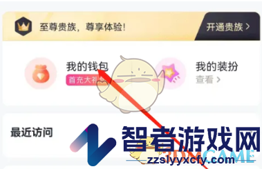 咕咕语音提现方法介绍