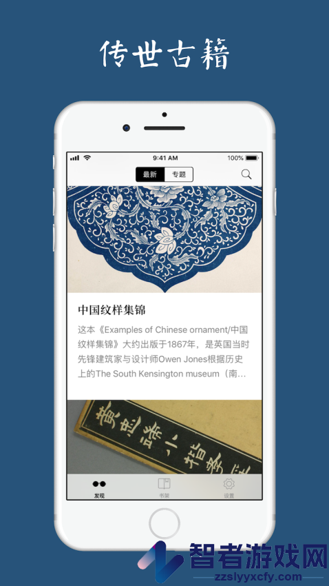 古书之美app官方版下载