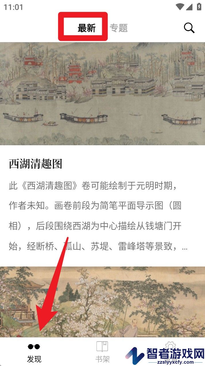古书之美app官方版下载