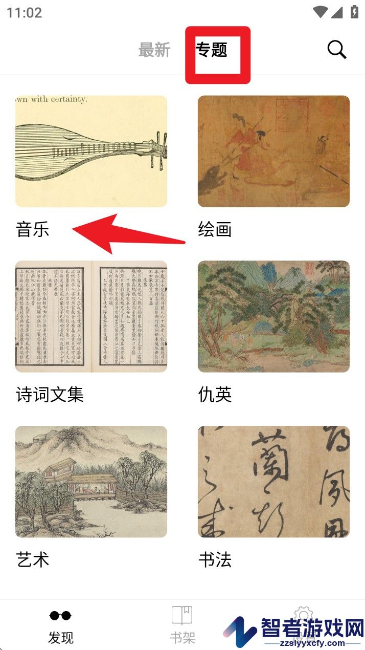 古书之美app官方版下载
