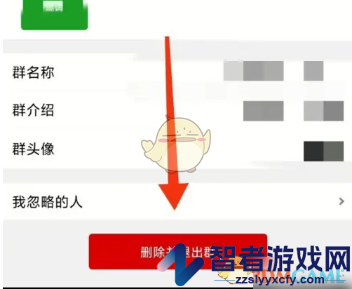 青柠直播删除群聊方法
